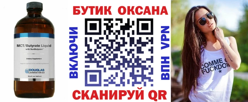 Купить где  Лабинск  БУТИРАТ жидкий экстази 