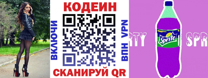 Купить закладки  Лабинск  Кодеиновый сироп Lean Purple Drank 