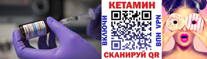 КЕТАМИН ketamine  Купить закладки  Лабинск 
