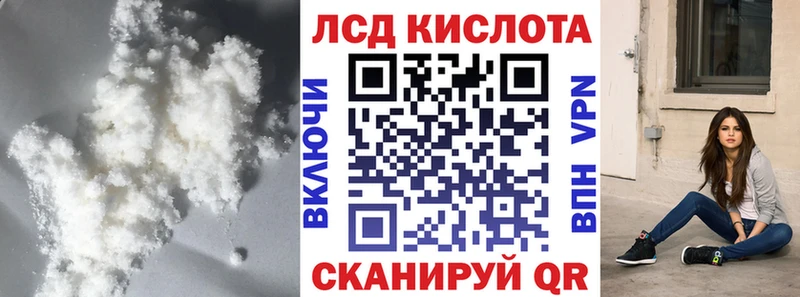 Лсд 25 экстази кислота  Купить где  Лабинск 