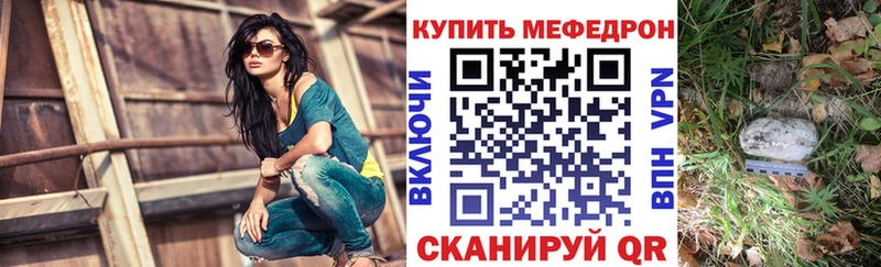 Купить где  Лабинск  МЯУ-МЯУ mephedrone 