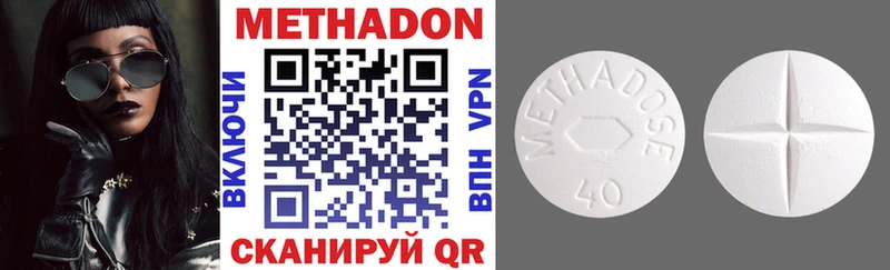 Купить  Лабинск  Метадон methadone 