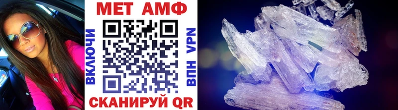 МЕТАМФЕТАМИН кристалл  Купить закладки  Лабинск 